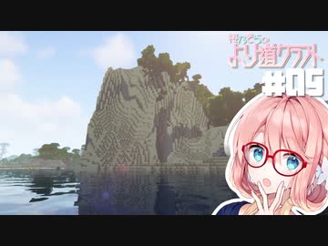 【Minecraft】桜乃そらのより道クラフト Part09【VOICEROID実況】
