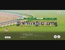 ウマ娘　BGM グランドマスターズ -継ぐ者達へ-     GROW UP RACE レース