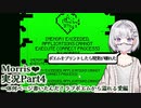 【ホラーゲーム実況】図書館システムの中の男の子からポエムを渡されるゲーム『MORRIS❤️』Part4【ホラー恋愛デートシミュレーション】