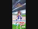 ウマ娘　BGM グランドマスターズ -継ぐ者達へ- WBC SUPER・WBC レース前ページ・パドック