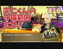 【漢完二】ペルソナ4 ザ・ゴールデン #16【初見/steam版】