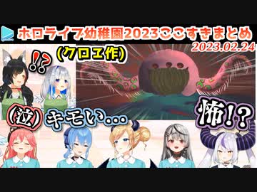 クロヱの園児らしからぬ画力に阿鼻叫喚なホロライブ幼稚園2023