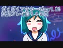 ハグレ王国温泉旅行、ざくざくアクターズ実況プレイpart149
