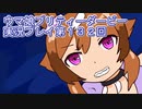 ウマ娘プリティーダービーグランドライブ実況プレイ第１３２回