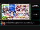 【ゆっくりウマ娘】3分でわかる2周年アニバーサリー実質SSR5種のサポガチャ解説動画【biimシステム】