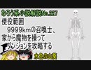 なろう小説No.227「使役範囲９９９９ｋｍの召喚士、家から魔物を操ってダンジョンを攻略する」ＷＥＢ版　ゆっくり解説　ラノベ、なろう小説