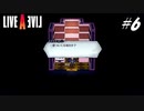 【実況】LIVE A LIVEをやってみる Part6【近未来編】