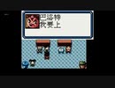 The First 15 Minutes of 時空星獸 (Shi Kong Xing Shou, Game Boy Color)