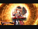 [英傑大戦]365日間毎日ゲーセンに通いたいという気持ちはある　第35回