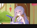 ウナきりおままごと♡ ～全員逮捕だSP～ [VOICEROID劇場]