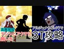 【FGO】アルジュナ〔オルタ〕で高難易度を3ターン攻略したヤツ【ヨハンナさんと未確認の愛 ぶっ壊せ☆らぶらぶはぁと大石像】【テンシとアクマに願いを】