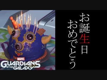 Marvel's Guardians of the Galaxy ボイロ実況プレイ Part19