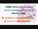 『テクノロイド（テクユニ）』をダイマしたい動画【キャラ紹介】