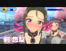 剣 悠梨｜キス責め #2『ぎゃる☆がん だぶるぴーす』