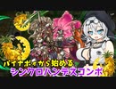パイナップルから始まるシンクロハンデスコンボ（VOICEVOX実況）