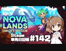 さとうささらの「Steam」単発日記帳 #142