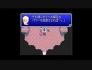 FF初心者へっぽこアベルのFFツアー第５回（ファイナルファンタジーⅤ)23