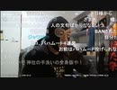 20230224　暗黒放送　BANから復活した　放送　①