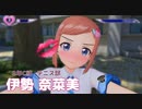 伊勢 奈菜美｜キス責め #1『ぎゃる☆がん だぶるぴーす』