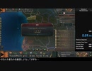 【元世界記録】Victoria3 実績「革命(Revolutionary)」　コンゴ　5分59秒73