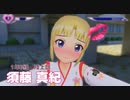 須藤 真紀｜キス責め #1『ぎゃる☆がん だぶるぴーす』