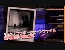 【Photogenic Minds: Identity】霊的難度9！合計110種被写体が出現しない！？アプデ前最後の戦い！【周回編75】