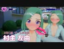 村主 左由｜キス責め #1『ぎゃる☆がん だぶるぴーす』