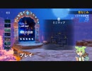 【Orcs Must Die! 3】＃10海蒼の回廊【ずんだもん】
