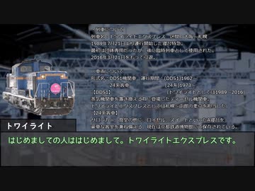 【ゆっくり人狼】電車で人狼！ partEX1-1 【4Z 2日目&amp;コメント返し回&amp;車両紹介回】