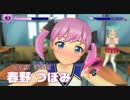 春野 つぼみ｜キス責め #1『ぎゃる☆がん だぶるぴーす』