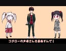 小林コタローの中の人オーディション、開催されてるよ！