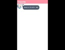 トキからのモモトーク