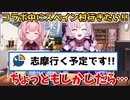 「(周防サンゴとコラボ中の)スペイン村…コラボやってるうちに行きたいですわねぇ！！(実は行ったことあるお嬢さま）」【壱百満天原サロメ/にじさんじ切り抜き/コイバナ】