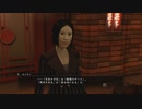 [龍が如く0] NO112 合い言葉は