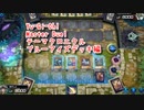 【Yu-Gi-Oh! Master Duel テーマクロニクル】ブルーアイズジェットドラゴンで遊びたい！VSラーデッキ！【Part2】