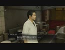 [龍が如く0] NO113 神室町 武器屋