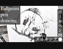 【ボールペン画メイキング】帽子ネズミ - その11 -【Ballpoint pen drawing】