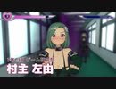 村主 左由｜踏みつけ責め #1『ぎゃる☆がん だぶるぴーす』
