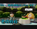 【ミートピア】５０１、異世界転生しちゃいます？　その66