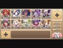 【完全コモン縛り攻略】もんむすくえすと！コラボ：前半【モンスター娘TD】