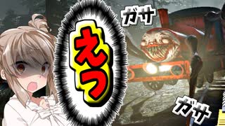 【CHOO-CHOO-CHARLES】化け物機関車が襲ってくる最恐のホラゲーが怖すぎて草 #1【ボイスロイド実況】