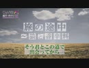 旅の途中～狼と香辛料OP（Full）を結月ゆかり麗に不安げに歌ってもらった／耳コピアレンジカバー