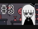 ペットショップの闇は深い。part3【a pet shop after dark 実況】