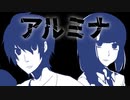 「アルミナ」を歌った新世界の神 ＠工原菜柚&由乃てゃん