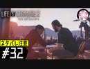 【LIS2＃32】凡人が行く兄弟狼旅