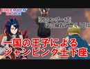 【FEエンゲージ】教員志望が行く！#12