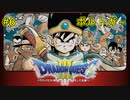 【DQ3】【女性実況】#6　ドラゴンクエスト3　懐かしみながら実況プレイ【SFC】