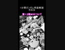 1分間ガンダム用語解説 その29『第1.5期MSについて』