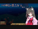 【ラフト】きり神様の漂流生活#02【VOICEROID実況？】