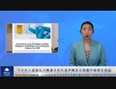 ワクチン義務化で解雇された連邦職員の復職や補償を実施